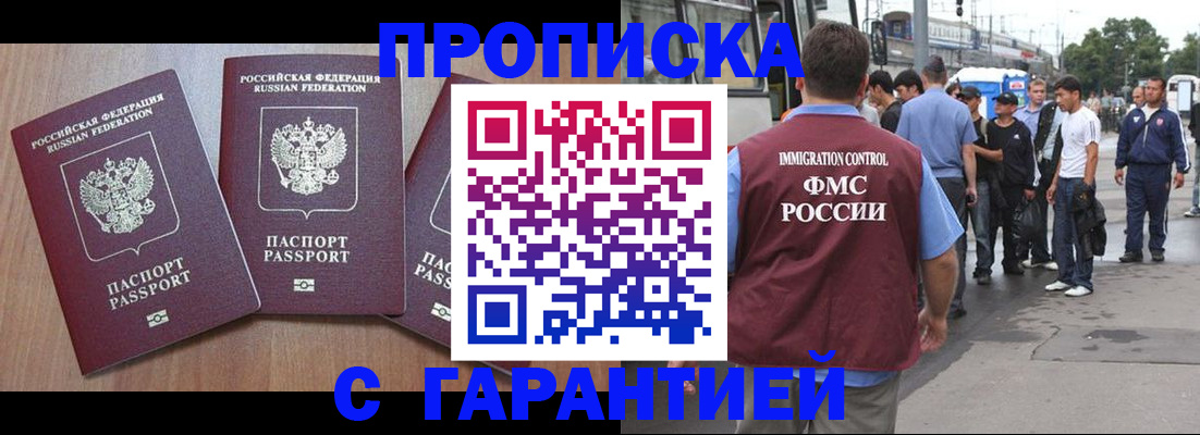 прописка гарантия в Симе