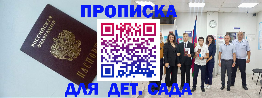 прописка законно в Симе