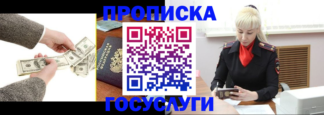 временная регистрация адрес в Симе