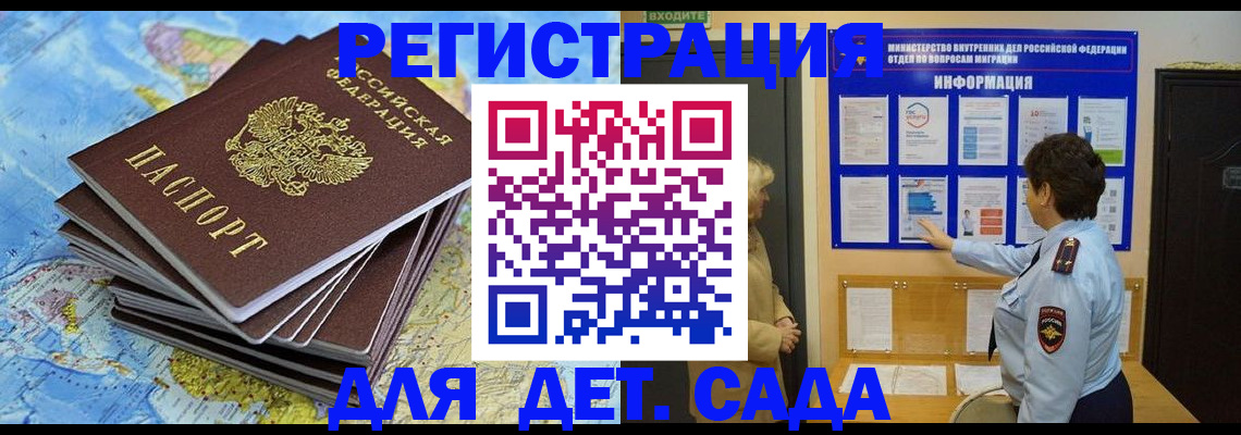 временная регистрация поиск в Симе